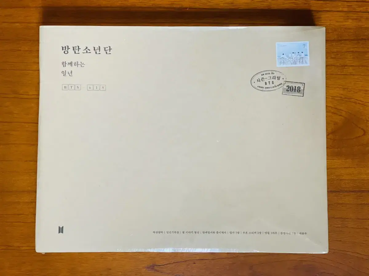 방탄소년단 2018 시그 미개봉 BTS SEASON GREETING